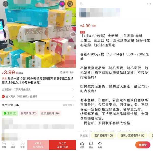 图片[2]-实操闲鱼上卖5块钱的小商品 如何从月入千元做到月赚3W+-ww-万源库