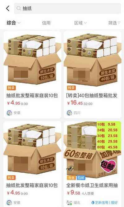 图片[5]-实操闲鱼上卖5块钱的小商品 如何从月入千元做到月赚3W+-ww-万源库