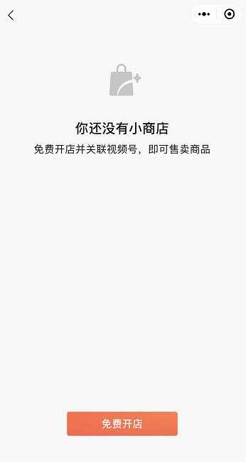 图片[10]-微信视频号直播开始内测 手把手教你做好直播用小商店卖货-ww-万源库