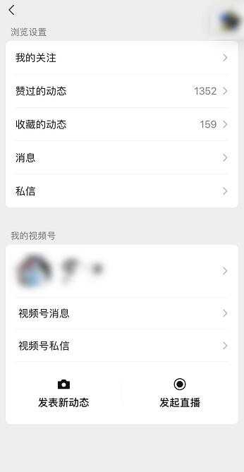 图片[7]-微信视频号直播开始内测 手把手教你做好直播用小商店卖货-ww-万源库