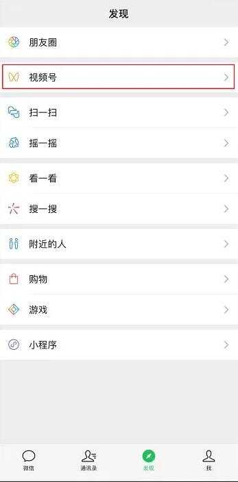 图片[2]-微信视频号直播开始内测 手把手教你做好直播用小商店卖货-ww-万源库