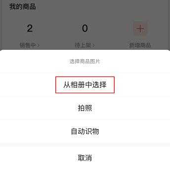 图片[13]-微信视频号直播开始内测 手把手教你做好直播用小商店卖货-ww-万源库