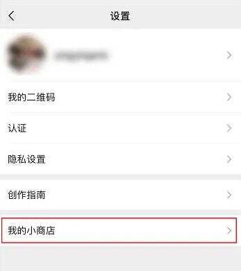 图片[9]-微信视频号直播开始内测 手把手教你做好直播用小商店卖货-ww-万源库
