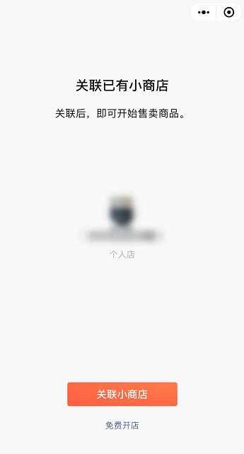 图片[11]-微信视频号直播开始内测 手把手教你做好直播用小商店卖货-ww-万源库