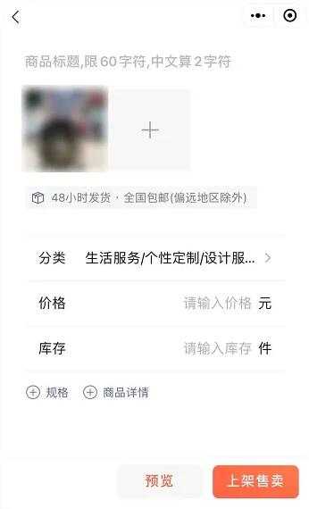 图片[14]-微信视频号直播开始内测 手把手教你做好直播用小商店卖货-ww-万源库