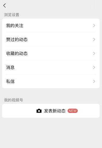 图片[4]-微信视频号直播开始内测 手把手教你做好直播用小商店卖货-ww-万源库