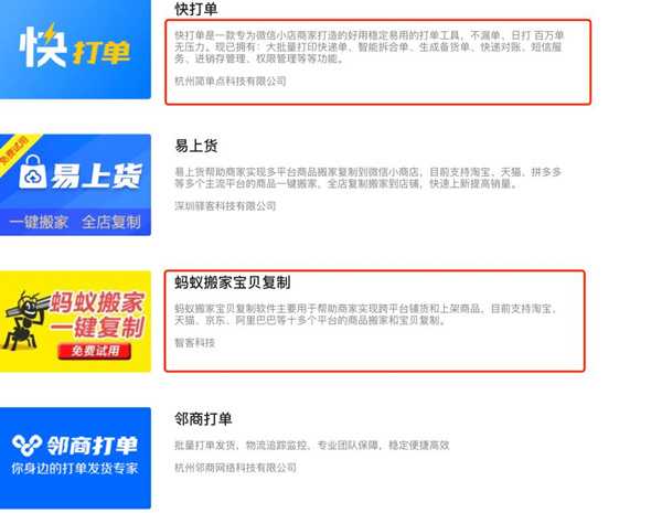 图片[15]-微信视频号直播开始内测 手把手教你做好直播用小商店卖货-ww-万源库