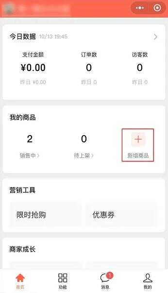 图片[12]-微信视频号直播开始内测 手把手教你做好直播用小商店卖货-ww-万源库