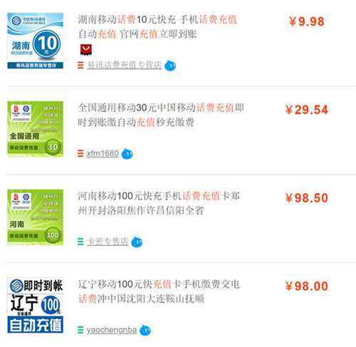 图片[1]-你绝对想不到：话费充值背后竟然隐藏着巨大的商业机密-ww-万源库