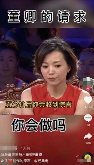 图片[5]-假靳东假董卿假刘涛齐上线 专门为老年人量身定做的骗局-ww-万源库