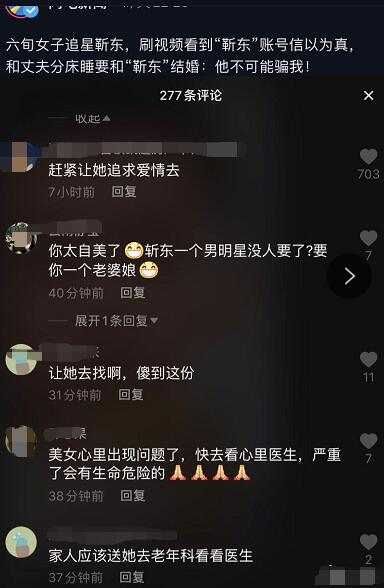 图片[10]-假靳东假董卿假刘涛齐上线 专门为老年人量身定做的骗局-ww-万源库