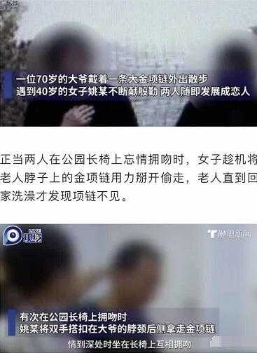 图片[17]-假靳东假董卿假刘涛齐上线 专门为老年人量身定做的骗局-ww-万源库