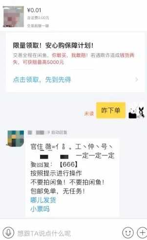 图片[6]-闲鱼淘客怎么赚钱？既能卖货又能引流的淘宝客入门攻略-ww-万源库