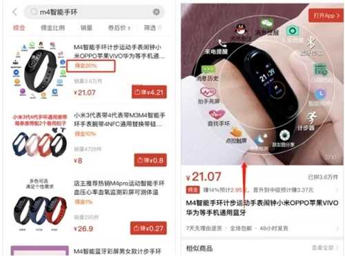 图片[3]-闲鱼淘客怎么赚钱？既能卖货又能引流的淘宝客入门攻略-ww-万源库