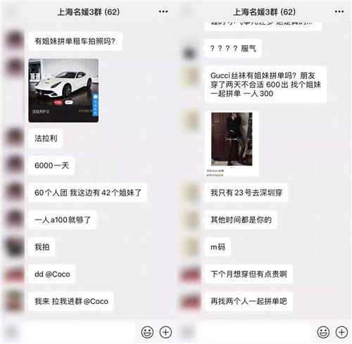 图片[1]-名媛都是靠什么赚钱呢？合法又暴利的高端色流盈利模式-ww-万源库