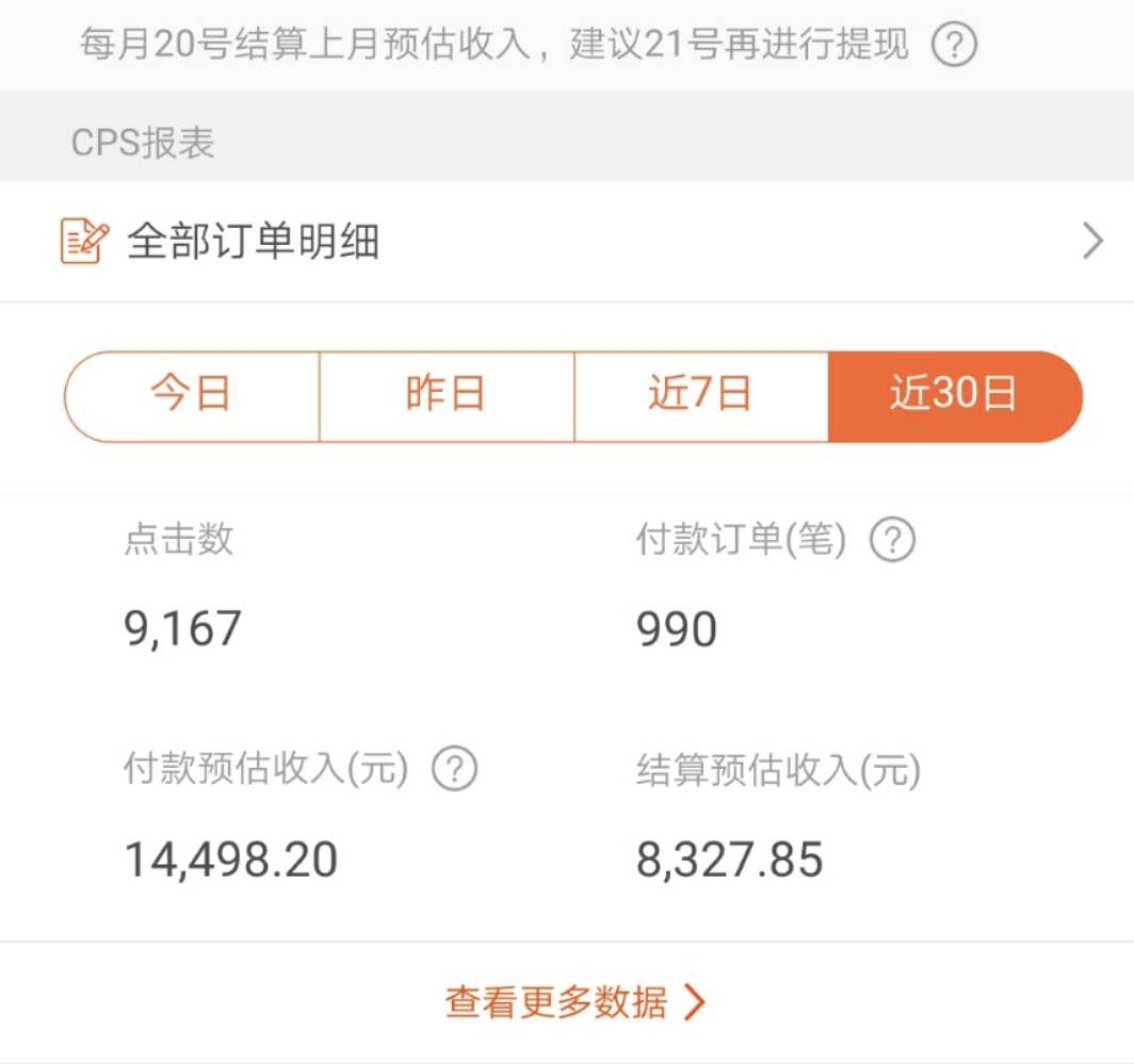 图片[3]-分享利用知乎好物，靠一篇文章赚4W的经验-ww-万源库