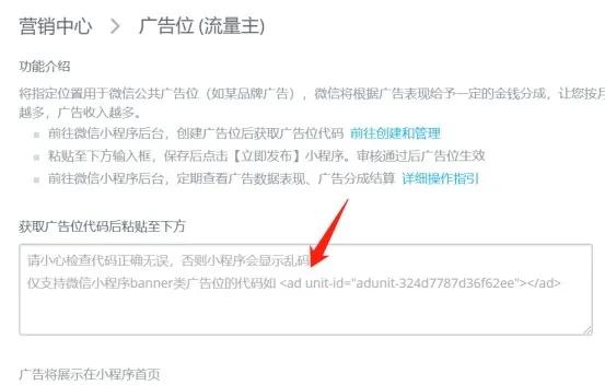 图片[5]-微信小程序流量主赚钱玩法，实现躺赚收益-ww-万源库