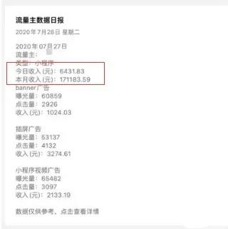 图片[1]-微信小程序流量主赚钱玩法，实现躺赚收益-ww-万源库