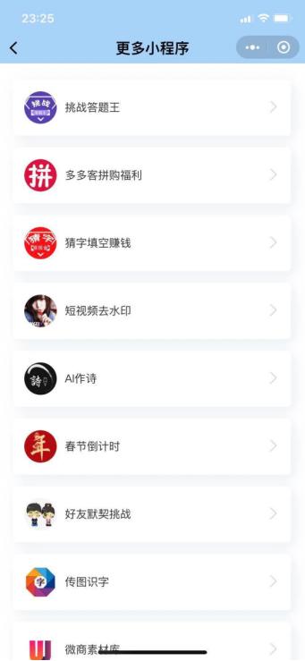 图片[8]-微信小程序流量主赚钱玩法，实现躺赚收益-ww-万源库