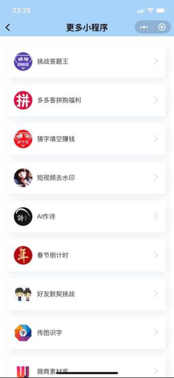 图片[8]-微信小程序流量主的赚钱玩法 前期推广后期实现躺赚收益-ww-万源库