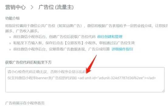 图片[5]-微信小程序流量主的赚钱玩法 前期推广后期实现躺赚收益-ww-万源库