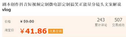 图片[1]-抖音快手短视频代写剧本项目 零基础小白也能月入5000+-ww-万源库