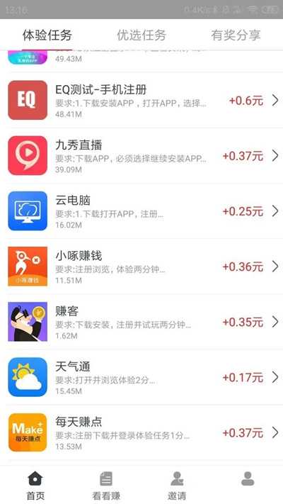 图片[6]-揭秘一些网上兼职副业的真实内幕 很多项目是赚不到钱的-ww-万源库