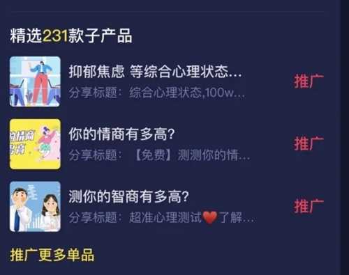 图片[2]-低门槛易操作的抖音测试类账号 一个视频几万收入很正常-ww-万源库