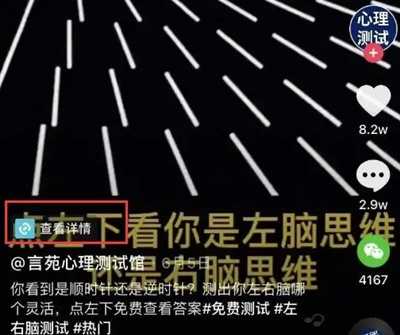 图片[1]-低门槛易操作的抖音测试类账号 一个视频几万收入很正常-ww-万源库