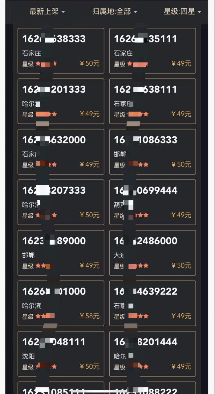 图片[2]-副业卖靓号，低价拿号倒卖，一部手机靠头脑就能月入上万的项目-ww-万源库