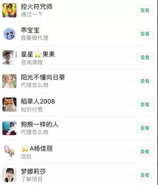 图片[2]-虚拟资源付费项目的新玩法，引入直销模式割韭菜的自动赚钱法-ww-万源库