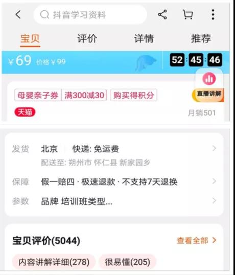 图片[1]-虚拟资源付费项目的新玩法，引入直销模式割韭菜的自动赚钱法-ww-万源库