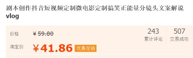 抖音剧本培训项目，零基础小白月入5000块！-ww-万源库