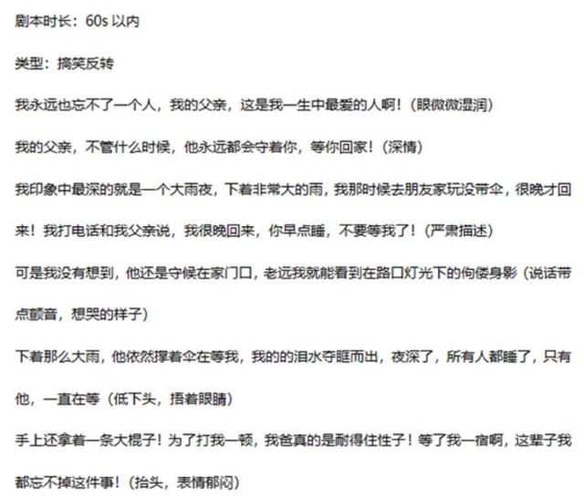 图片[2]-抖音剧本培训项目，零基础小白月入5000块！-ww-万源库