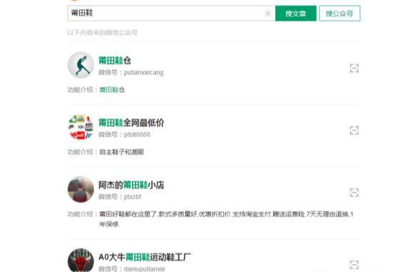 图片[6]-又一个年赚百万的项目，暴利的莆田鞋了解下！-ww-万源库