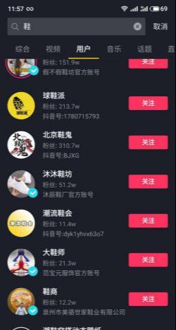 图片[5]-又一个年赚百万的项目，暴利的莆田鞋了解下！-ww-万源库