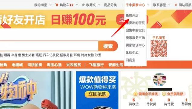 图片[4]-实操分享：淘宝平台草做虚拟项目的全过程，日赚200+是完全没有问题-ww-万源库