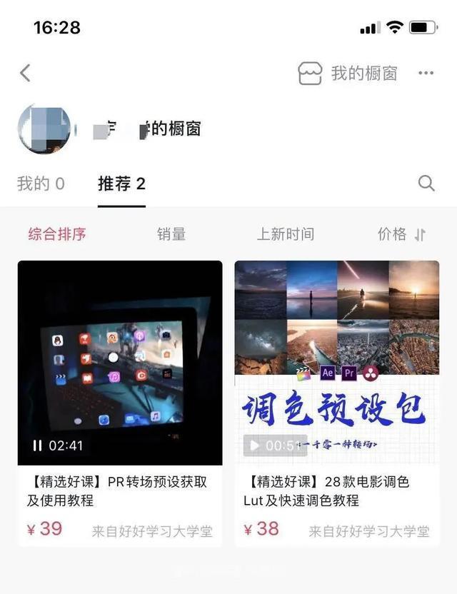 图片[2]-实操分享：淘宝平台草做虚拟项目的全过程，日赚200+是完全没有问题-ww-万源库