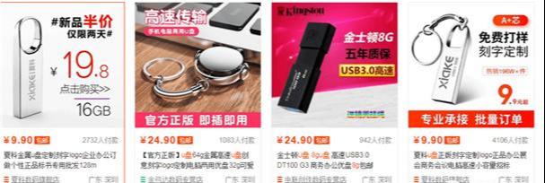 图片[3]-利用抖音音乐号引流，卖音乐U盘赚钱-ww-万源库