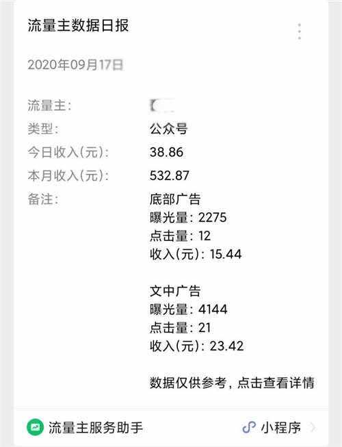 图片[6]-网络创业经验谈：读大学期间我靠运营自媒体养活了自己-ww-万源库