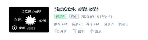 图片[10]-网络创业经验谈：读大学期间我靠运营自媒体养活了自己-ww-万源库