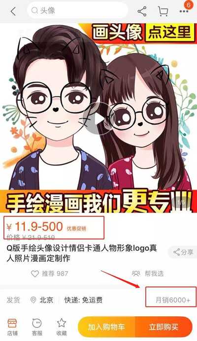 图片[1]-空闲时间在家就能做的小项目 手绘插画的变现途径和玩法-ww-万源库