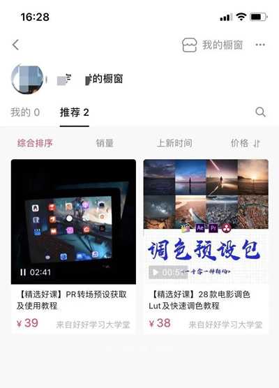 图片[2]-利用业余时间操作虚拟产品项目 打造躺赚系统多一份收入-ww-万源库