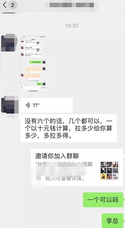 图片[5]-低成本让别人拉你进多个微信群 经久不衰的老套路加群法-ww-万源库