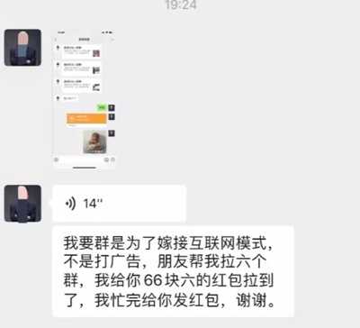 图片[3]-低成本让别人拉你进多个微信群 经久不衰的老套路加群法-ww-万源库