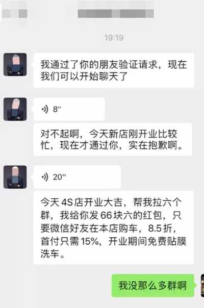 图片[2]-低成本让别人拉你进多个微信群 经久不衰的老套路加群法-ww-万源库