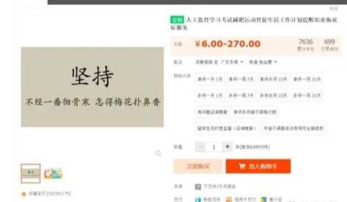 图片[4]-零成本的冷门副业 小小云监督淘宝店营业额竟然接近10万-ww-万源库