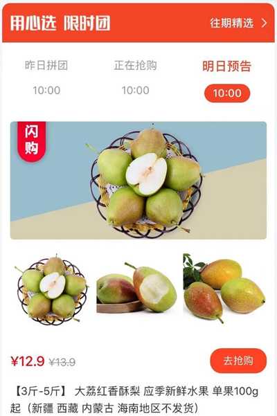 聊聊精品团购模式的电商生意 实操一小时卖出5万斤土豆-ww-万源库