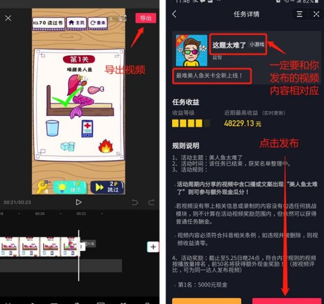 图片[5]-适合新手日入200元的网上兼职风口小项目，抖音小游戏推广赚钱了解下！-ww-万源库