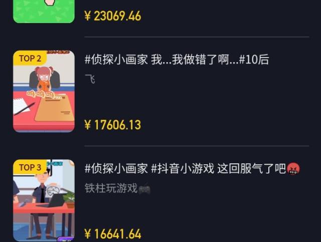 图片[2]-适合新手日入200元的网上兼职风口小项目，抖音小游戏推广赚钱了解下！-ww-万源库